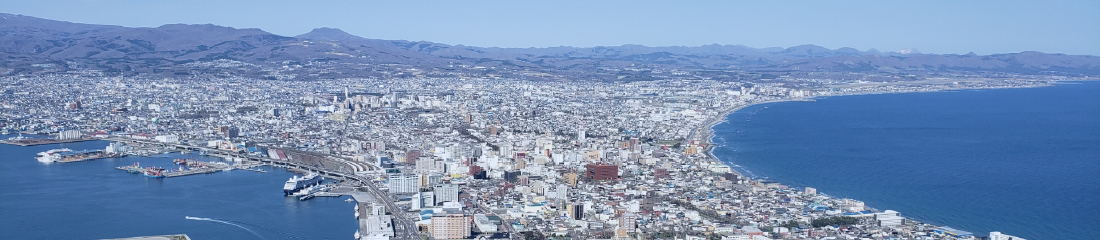 函館の風景